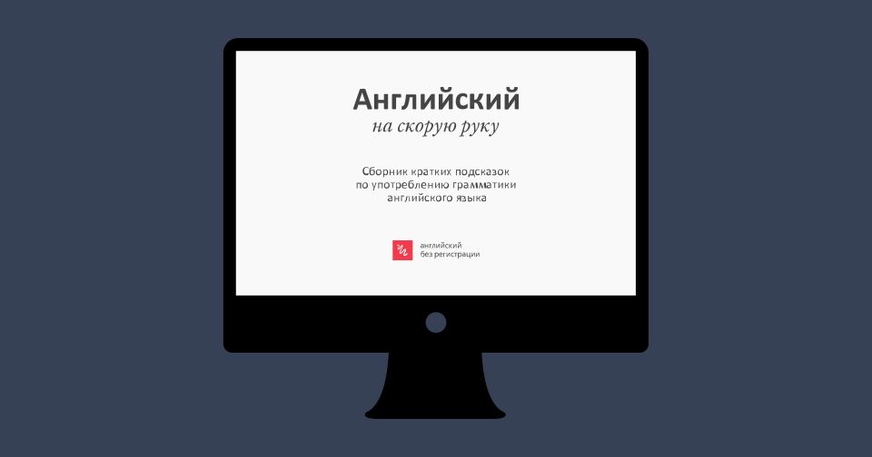 Подсказки по грамматике